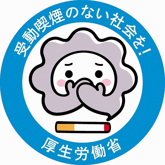 けむいもん