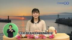 特集No.1270「新年を迎えて」