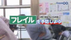 特集No.1272「フレイルを予防しよう～2月1日はフレイルの日～」