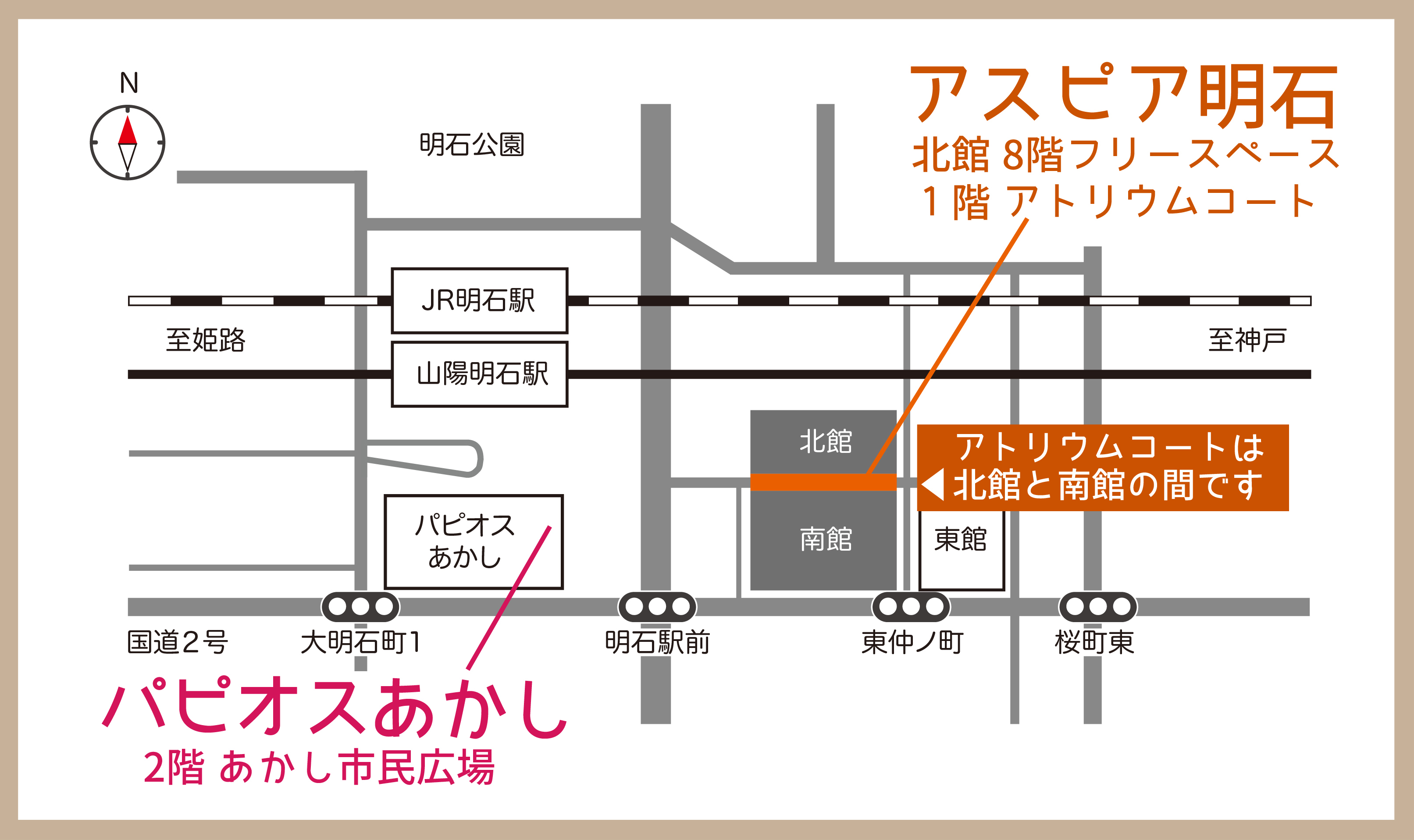 アスピア明石とパピオスあかしのマップ