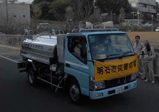 給水車