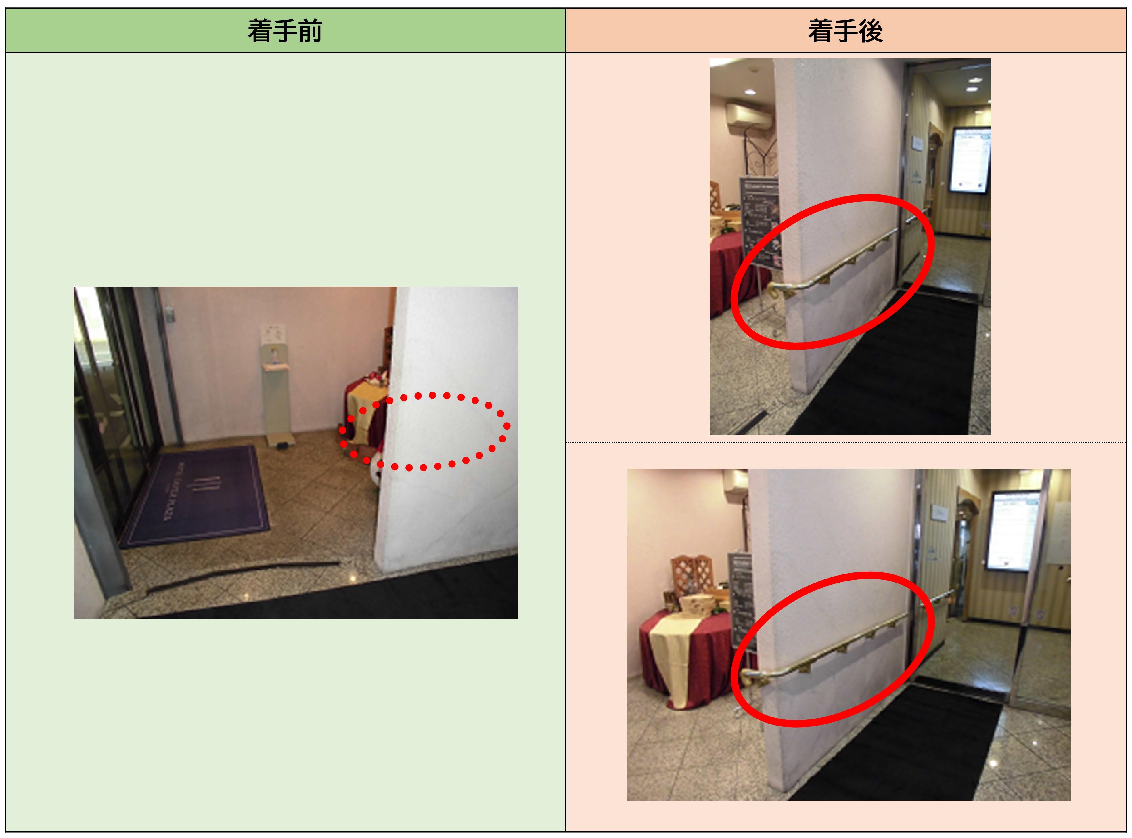 1階駐車場出入口エントランスについて(before_after)