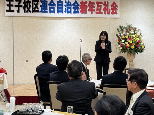 1月7日王子校区連合自治会新年互礼会