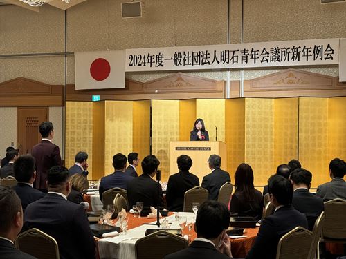 0109明石青年会議所新年例会