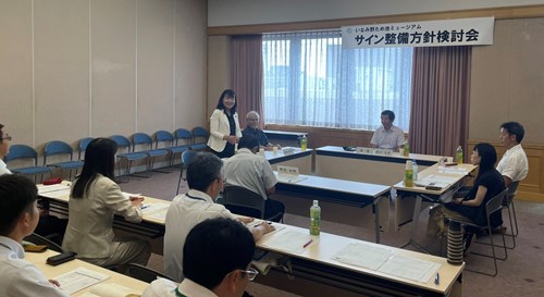 731いなみのため池ミュージアムサイン整備方針検討会