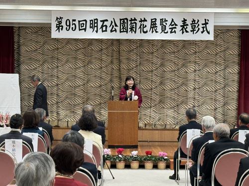 1210菊花展覧会表彰式