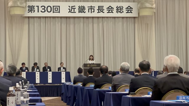 第130回 近畿市長会総会