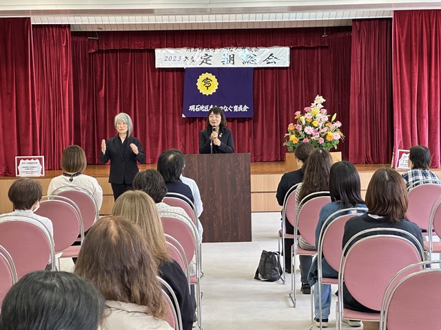 明石地区手をつなぐ育成会総会