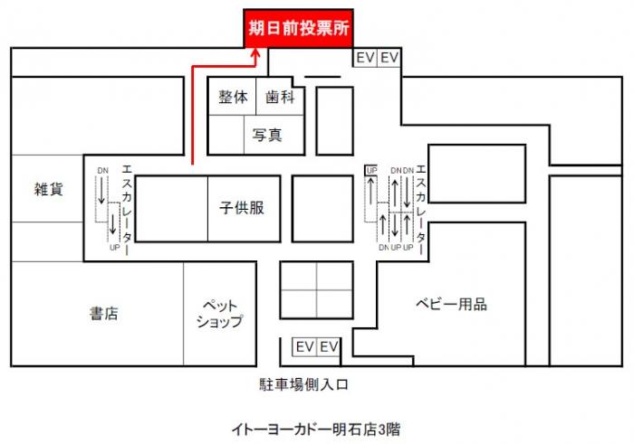 イトーヨーカドー