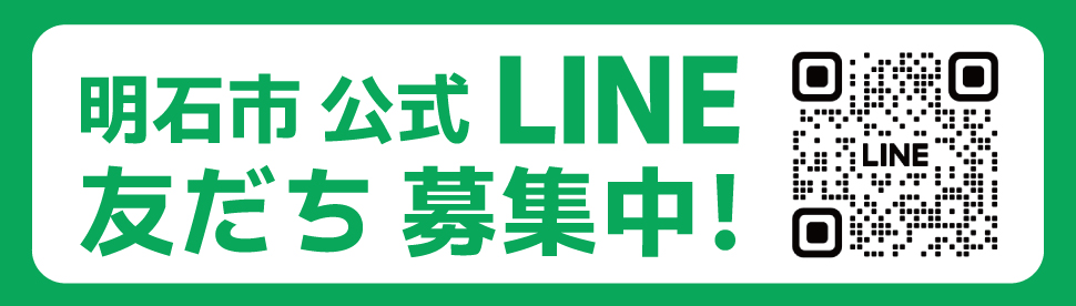 2025年保育施設 園児募集